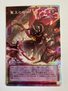 2026年最新】聖王の粉砕の人気アイテム - メルカリ