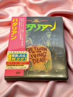 2026年最新】バタリアン vhsの人気アイテム - メルカリ