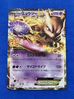 2026年最新】ミュウ プロモ 25thの人気アイテム - メルカリ