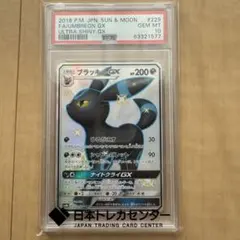 2026年最新】ブラッキー gx sr psa10の人気アイテム - メルカリ