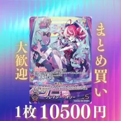 2026年最新】クレイジーオリー ourの人気アイテム - メルカリ