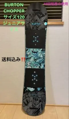 2026年最新】BURTON CHOPPERの人気アイテム - メルカリ