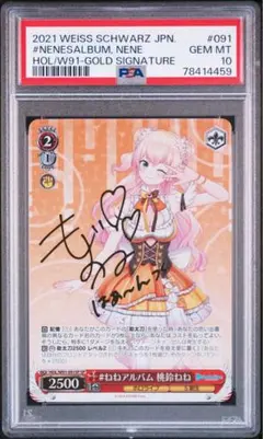 2026年最新】桃鈴ねね sspの人気アイテム - メルカリ