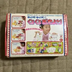 2026年最新】キャンディキャンディ くるくるおたよりの人気アイテム