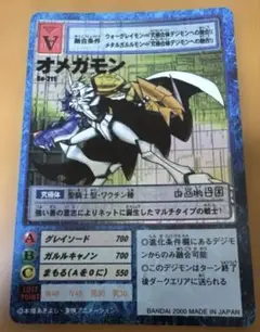 2026年最新】旧デジモンカード オメガモンの人気アイテム - メルカリ