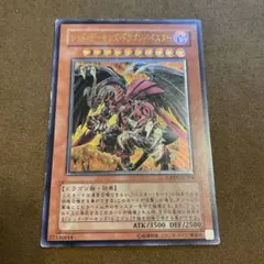 2026年最新】レッドデーモンズドラゴン レリーフの人気アイテム - メルカリ