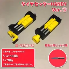 2026年最新】ミニ四駆 タイヤセッターの人気アイテム - メルカリ