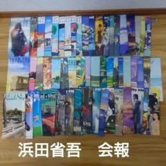 2026年最新】浜田省吾 会報の人気アイテム - メルカリ