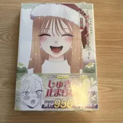 2026年最新】その着せ替え人形は恋をする 特装版 10の人気アイテム