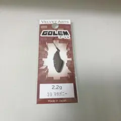 2026年最新】ゴーレム ベルベットアーツの人気アイテム - メルカリ