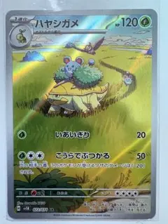 2026年最新】ワイルドフォース ポケカの人気アイテム - メルカリ