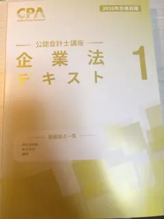 2026年最新】公認会計士の人気アイテム - メルカリ