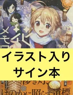2026年最新】花唄メモワール サインの人気アイテム - メルカリ
