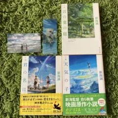 2026年最新】新海誠 サイン本の人気アイテム - メルカリ