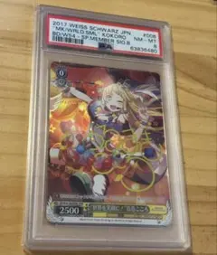 2026年最新】ヴァイスシュヴァルツ バンドリこころの人気アイテム