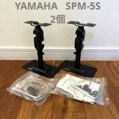 2026年最新】yamaha spm-5の人気アイテム - メルカリ