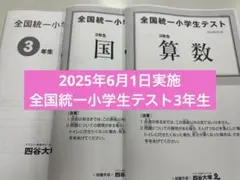 2026年最新】難関チャレンジテスト 日能研の人気アイテム - メルカリ