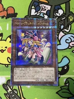 2026年最新】ブラック・マジシャン・ガール 25thの人気アイテム - メルカリ