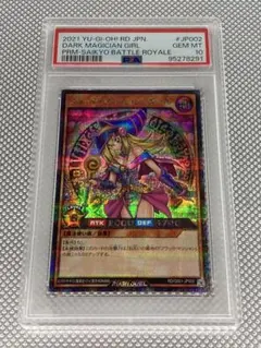 2026年最新】ブラックマジシャンガール psa10の人気アイテム - メルカリ