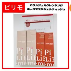 2026年最新】ピリモの人気アイテム - メルカリ