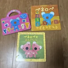 2026年最新】『ペネロペ・絵本』の人気アイテム - メルカリ