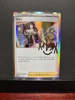 2026年最新】マリィプロモの人気アイテム - メルカリ