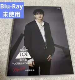 2026年最新】produce 101 japan 番外編 ~jo1誕生までの軌跡~の人気