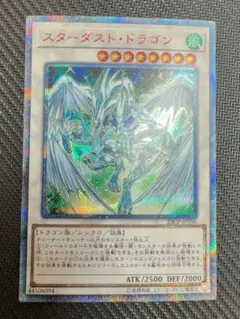 2026年最新】スターダストドラゴン 25thの人気アイテム - メルカリ