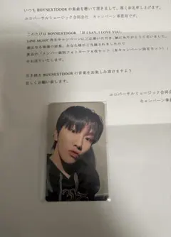 2026年最新】LINEミュージック ボネクドの人気アイテム - メルカリ