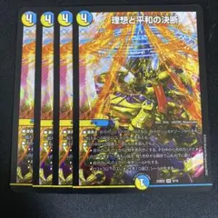 2026年最新】パーフェクトアルカディア 4枚の人気アイテム - メルカリ