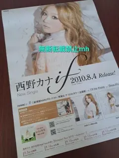 2026年最新】西野カナポスターの人気アイテム - メルカリ