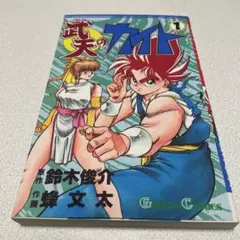 2026年最新】蜂文太の人気アイテム - メルカリ