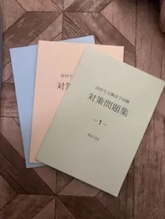 2026年最新】ELTIS 問題集の人気アイテム - メルカリ