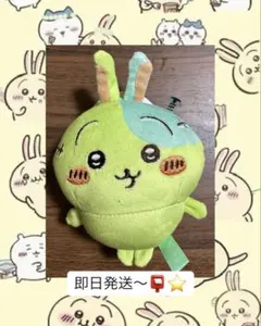 2026年最新】ちいかわ 仮装たのしい～!マスコット(ゾンビなうさぎ)の