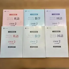 2026年最新】z会アドバンストトレーニング中2の人気アイテム - メルカリ