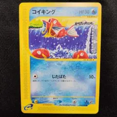 2026年最新】カードE コイキングの人気アイテム - メルカリ