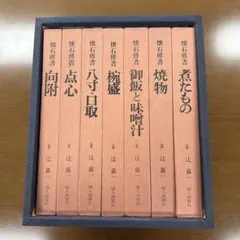 2026年最新】懐石傳書 辻の人気アイテム - メルカリ