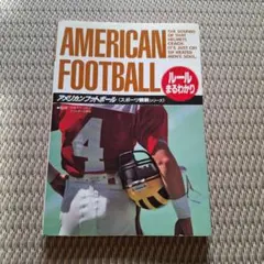 2026年最新】アメリカンフットボールマガジンの人気アイテム - メルカリ