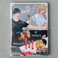 2026年最新】10dance 井上佐藤全巻の人気アイテム - メルカリ