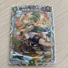 2026年最新】地封龍ギャイア トレジャーの人気アイテム - メルカリ