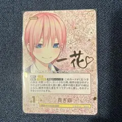 2026年最新】中野一花 サインの人気アイテム - メルカリ