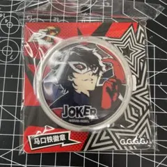 2026年最新】ペルソナ5の人気アイテム - メルカリ