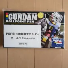 2026年最新】ペプシノベルティの人気アイテム - メルカリ