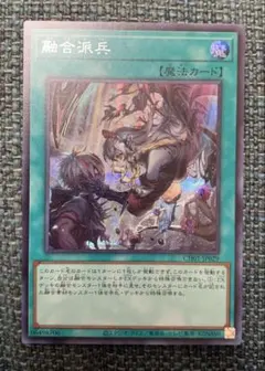 2026年最新】融合派兵の人気アイテム - メルカリ