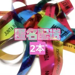 2026年最新】WEST 銀テープの人気アイテム - メルカリ