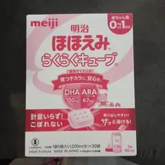 2026年最新】ほほえみらくらく 30の人気アイテム - メルカリ