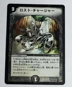 2026年最新】ロスト チャージャーの人気アイテム - メルカリ