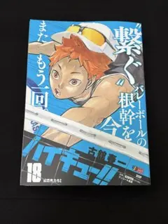 2026年最新】リミックス ハイキューの人気アイテム - メルカリ