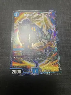 2026年最新】オニカマス プロモの人気アイテム - メルカリ