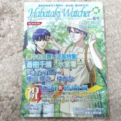 2026年最新】はばたきウォッチャーの人気アイテム - メルカリ